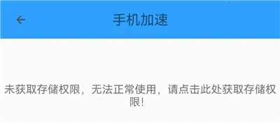 手机管家MP(手机清理优化软件) 手机管家MP(手机清理优化软件)