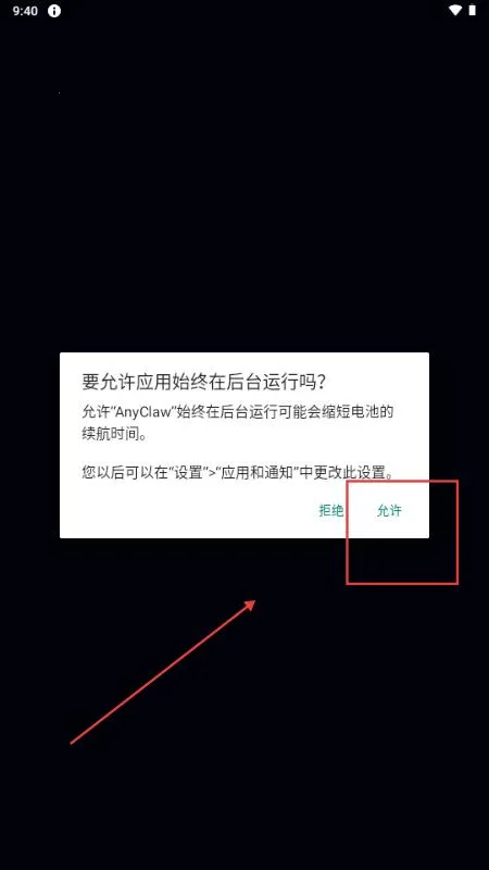 AnyClaw(安卓AI运行工具) AnyClaw(安卓AI运行工具)