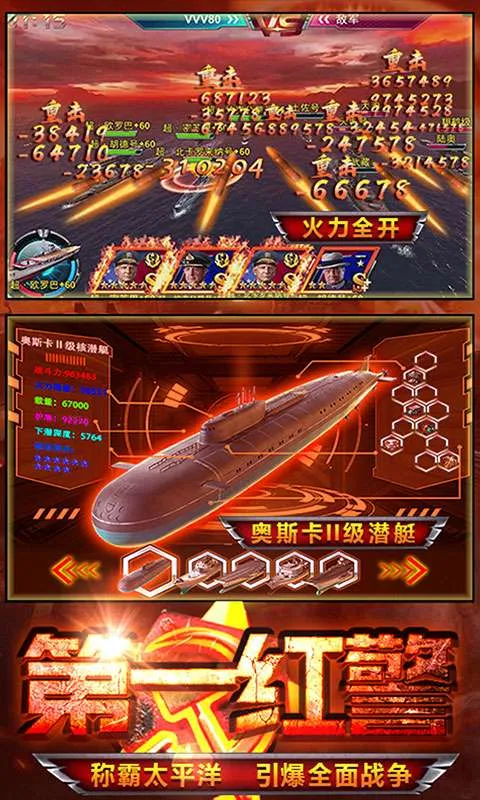 红警2：尤里的复仇舰队(策略海战手游)