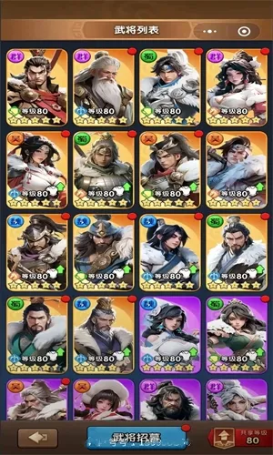 三国冰河时代(三国策略游戏)