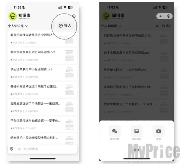 ima(AI智能问答软件) ima(AI智能问答软件)