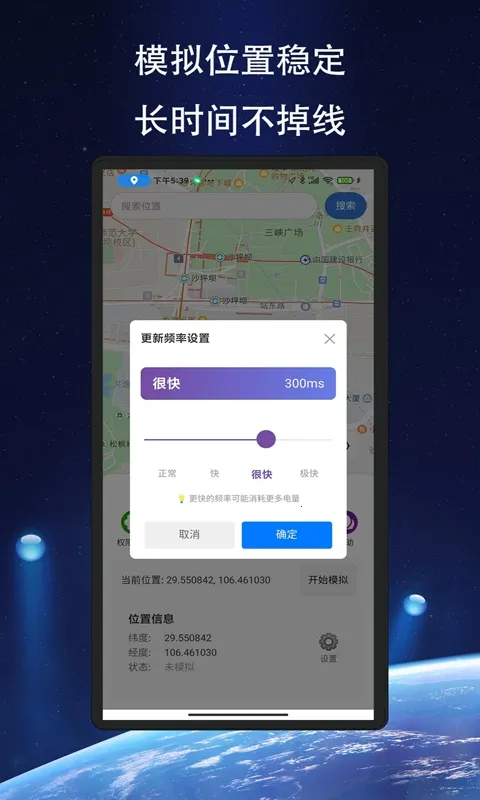 飞跃定位(定位模拟工具) 飞跃定位(定位模拟工具)