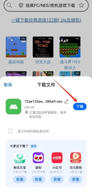 小霸王模拟器安卓版