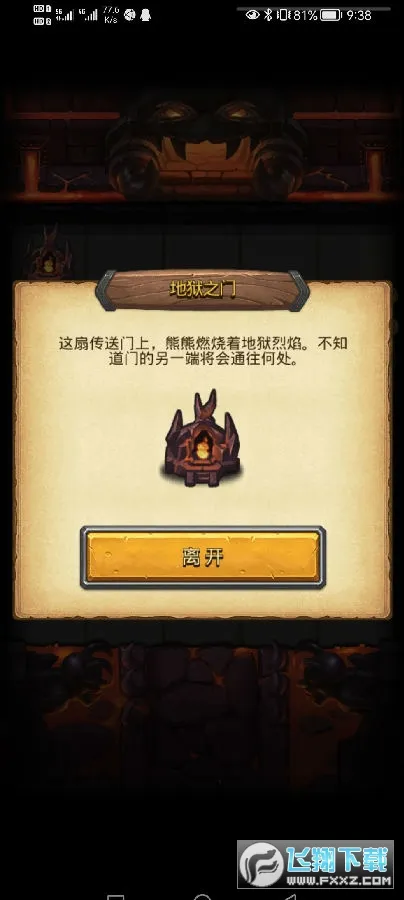 星际争霸12026下载