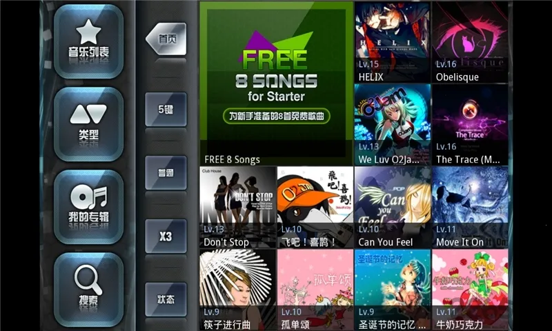 劲乐团(音乐节奏手游)