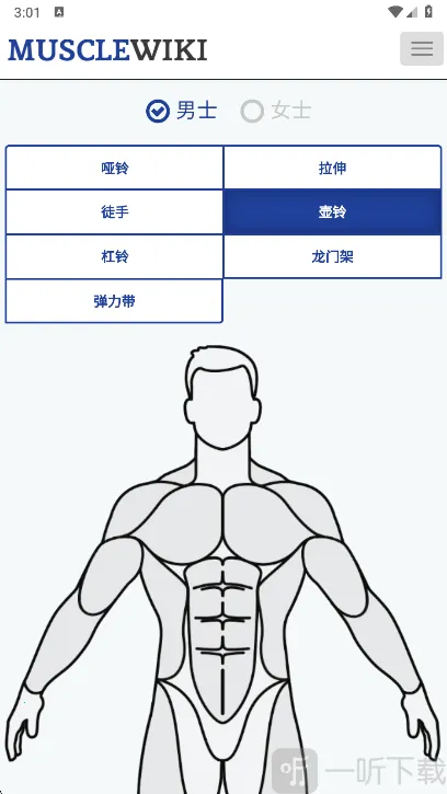 Muscle Wiki(健身辅助软件)