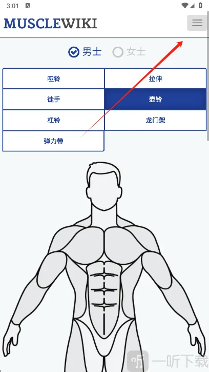 Muscle Wiki(健身辅助软件)