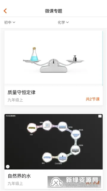 火花学院(教育学习软件)