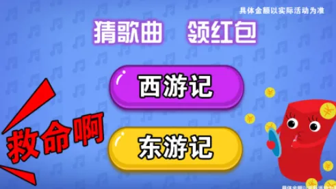 猜歌大满贯2026官方正版