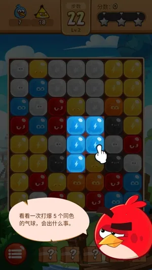 愤怒的小鸟爆破(小鸟消除游戏)
