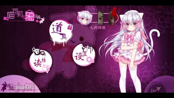 喵可莉的兔玩偶(恐怖解谜游戏)