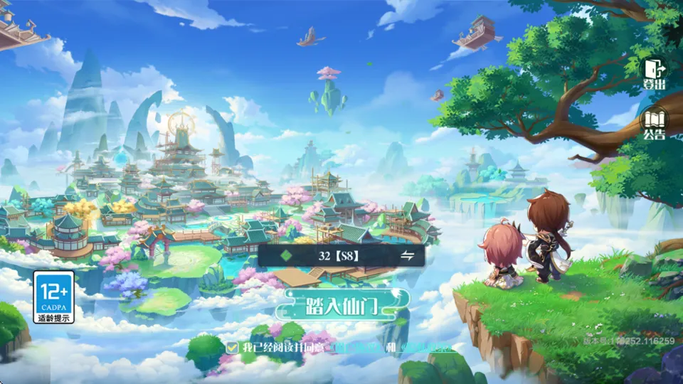 武道破天2026官方最新版本