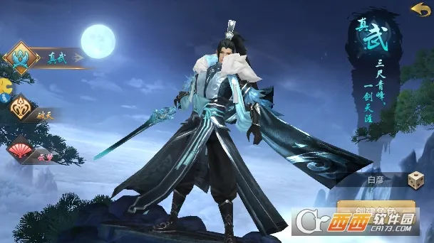 武道破天2026官方最新版本