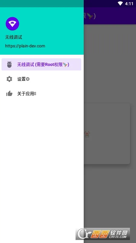 无线调试安卓版手机版 无线调试安卓版手机版