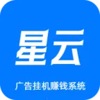 星云挂机2026最新版本