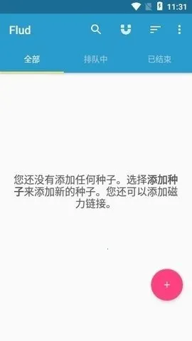 flud种子追踪器(种子资源下载器)