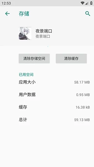 夜景端口防封软件(游戏加速防封工具)