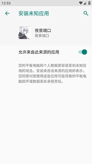 夜景端口防封软件(游戏加速防封工具)