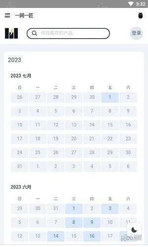 一网一匠2026下载安装 一网一匠2026下载安装