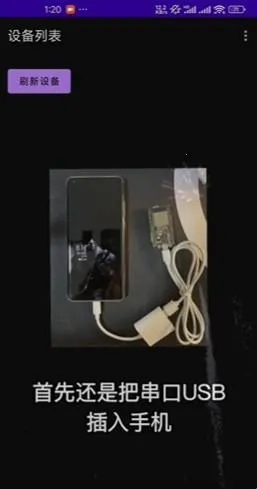 espflasher(ESP32刷机工具)