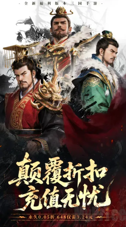 全民放置三国群雄2026官方正版