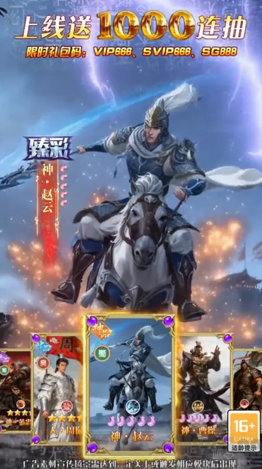 全民放置三国群雄2026官方正版