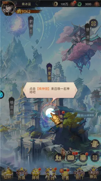 九州群将录(神话策略卡牌游) 九州群将录(神话策略卡牌游)