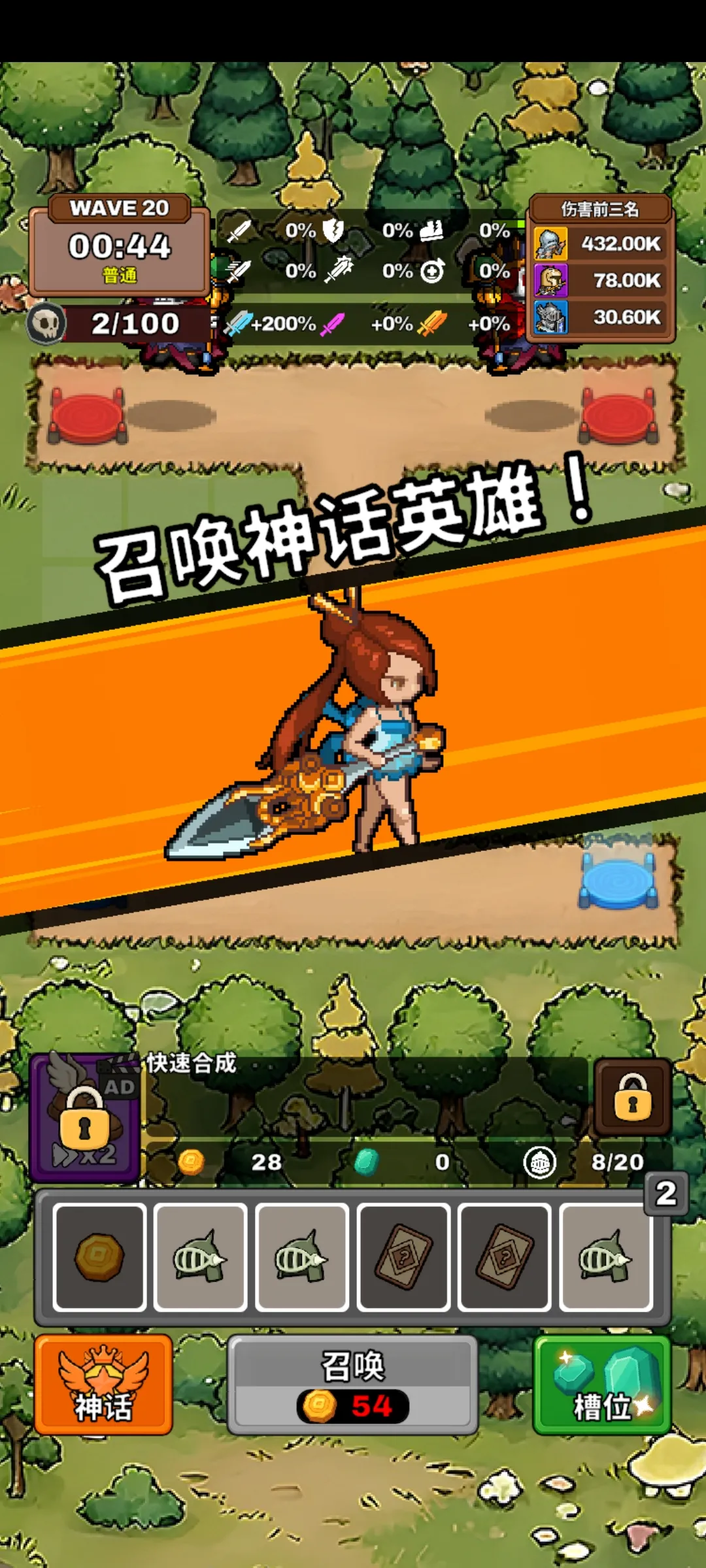 钢铁守卫者(塔防肉鸽游戏) 钢铁守卫者(塔防肉鸽游戏)