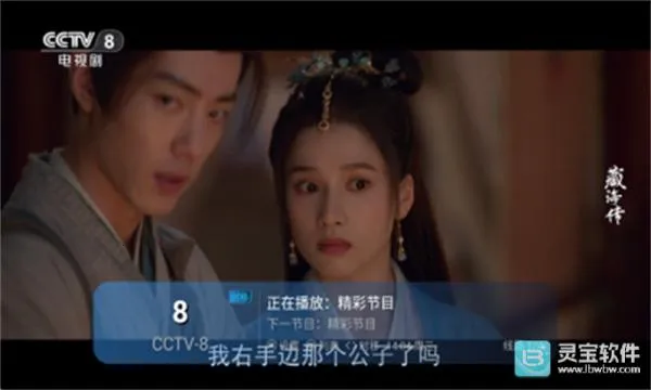 连播TV最新手机版 连播TV最新手机版