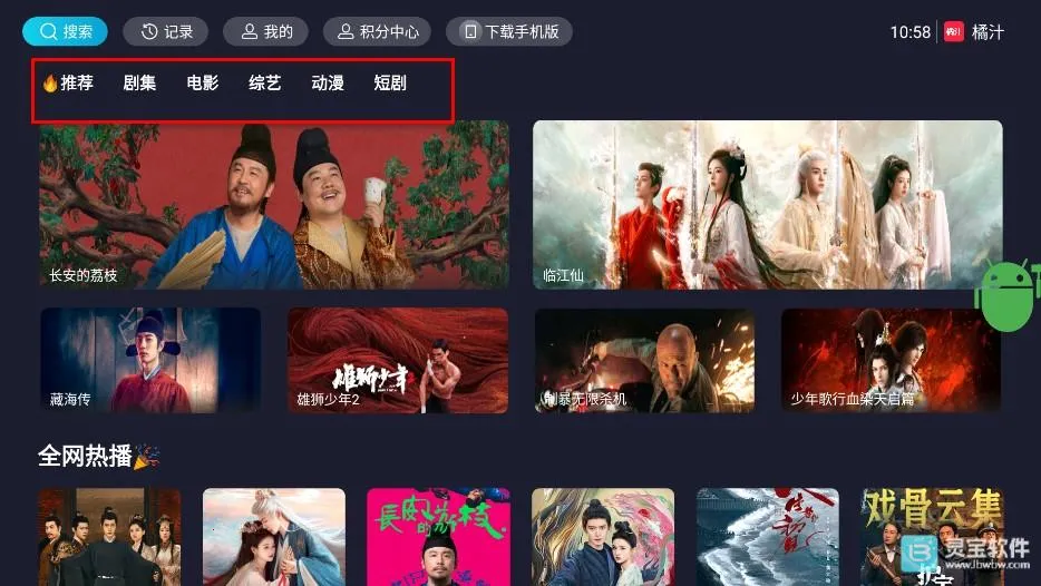 橘汁TV2026官方正版