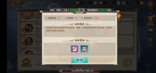 鸿图归来(三国策略对战手游) 鸿图归来(三国策略对战手游)