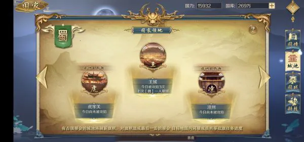 鸿图归来(三国策略对战手游) 鸿图归来(三国策略对战手游)