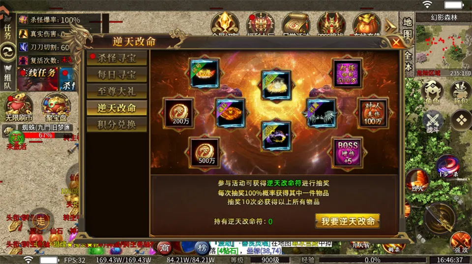 冒险传奇(传奇超变手游)