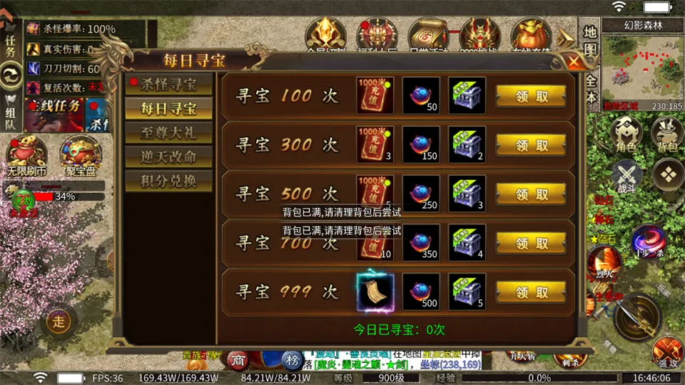 冒险传奇(传奇超变手游)