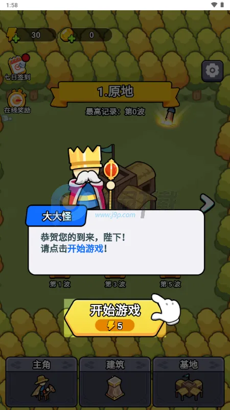 一守到底2026下载安装