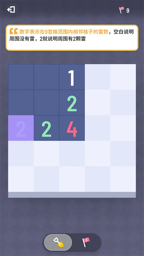 无猜扫雷(扫雷游戏) 无猜扫雷(扫雷游戏)