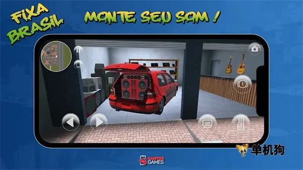巴西汽车改装版2026下载