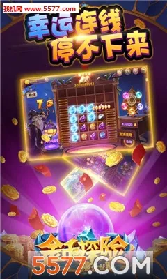 金币探险2026下载安装