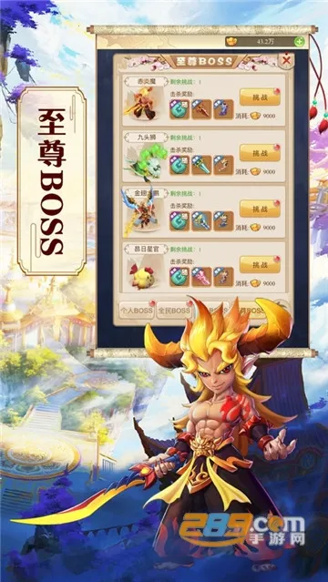 西游外传2026官方最新版本 西游外传2026官方最新版本