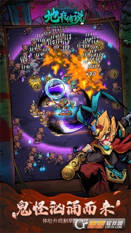 地府传说2026下载安装