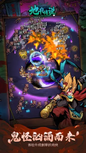 地府传说2026下载安装