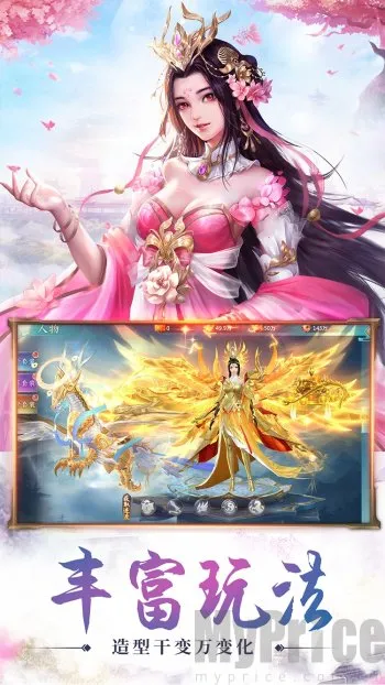 重返仙域(修仙角色扮演游戏) 重返仙域(修仙角色扮演游戏)