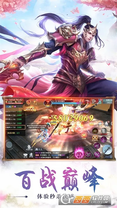 重返仙域(修仙角色扮演游戏) 重返仙域(修仙角色扮演游戏)