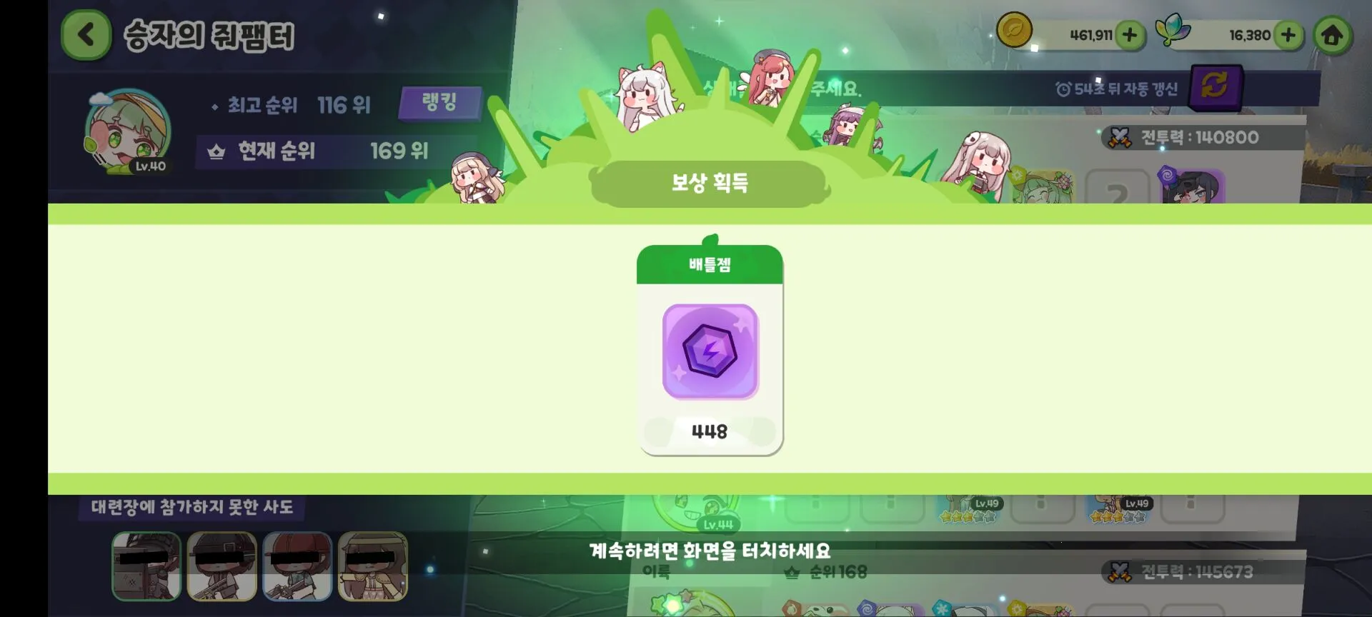 Trickcal Revive安卓版手机版 Trickcal Revive安卓版手机版