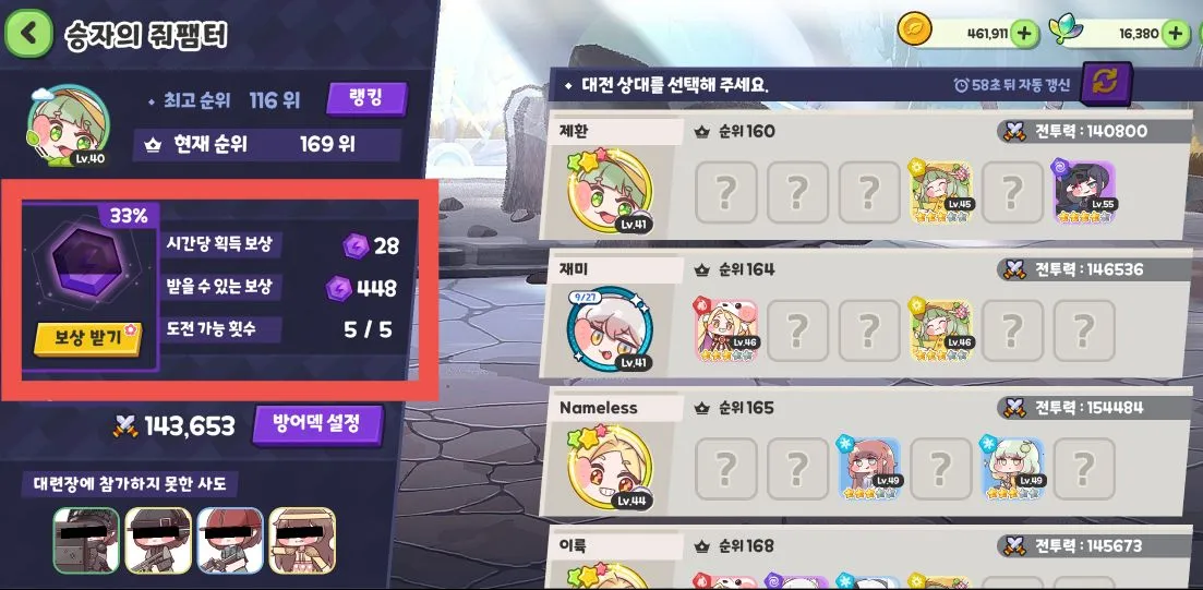 Trickcal Revive安卓版手机版 Trickcal Revive安卓版手机版