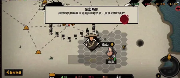 无悔华夏(历史策略游戏)