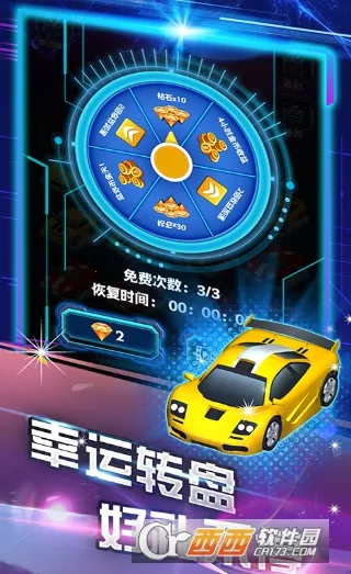 漂移世界2026下载安装 漂移世界2026下载安装