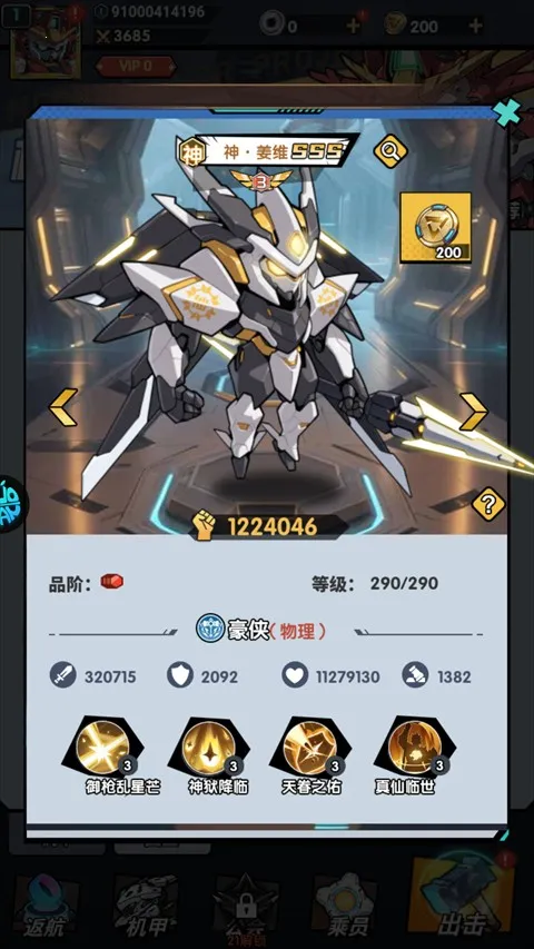 暗黑联盟(机甲三国卡牌游)