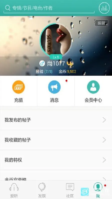 爱听3602026下载 爱听3602026下载
