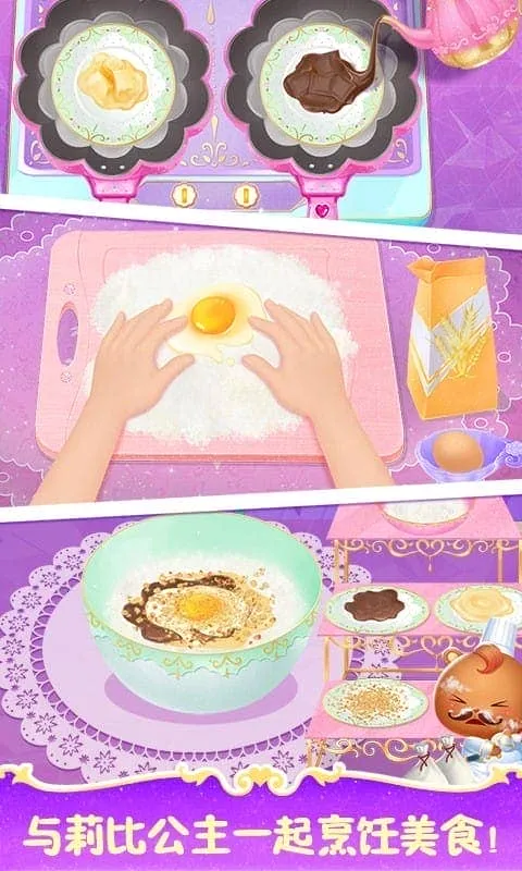 莉比小公主之梦幻餐厅(餐厅经营游戏) 莉比小公主之梦幻餐厅(餐厅经营游戏)
